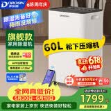 多乐信（DOROSIN）除湿机/抽湿机  除湿量60升/天 120㎡智能家用别墅复式商业办公室吸湿 APP智控 ER-60D