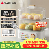志高（CHIGO）煮蛋器 蒸蛋器不锈钢蒸片小蒸锅 旋钮定时自动断电2026款蒸蛋神器 早餐煮蛋机电蒸锅双层 JPZDQ859