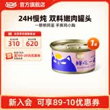 喔喔（WOWO）猫罐头猫零食 猫湿粮成猫宠物猫用浓汤补水罐 【试吃】鸡肉鹌鹑蛋80g*1罐