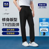 HLA海澜之家休闲裤男轻商务时尚系列四面弹力裤子男父亲节礼物