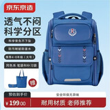 京东京造达尔文系列书包小学生1-3年级3-6年级儿童书包双肩包 大号天空蓝