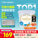 立邦透明防水胶免砸砖聚脲防水涂料厨卫墙面屋顶补漏堵漏胶 780g