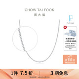 周大福恋恋不舍PT950铂金项链/素链 45cm PT162450