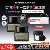 卡姿兰（Carslan）黑磁贴贴霜隔离妆前乳35g*2 遮盖隐形毛孔卡粉服帖打底面霜 礼物