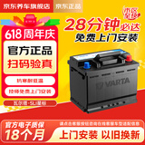 瓦尔塔（VARTA）京东养车汽车电瓶蓄电池56318福特全顺蒙迪欧致胜翼虎066-27