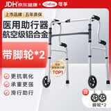 可孚助行器老人专用康复辅助四角防滑多功能行走器带轮*2 KFZX653