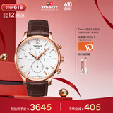 天梭（TISSOT）保价618 手表 俊雅系列男表 瑞士石英男士皮带腕表商务表