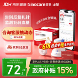 三诺爱看动态血糖仪持续血糖监测仪360天高频卡i3经典款不低于24盒