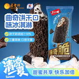 五丰上口爱曲奇脆冰淇淋75g*4支 网红酥脆休闲解馋雪糕