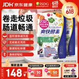 ISDG 日本232种果蔬发酵爽快酵素 酵素果酵素粉120粒/袋 爽快酵素 120粒*2袋