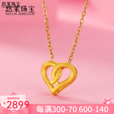 悠莱 黄金吊坠金项链套链女999足金黄金项链首饰送生日礼物送女友礼物 心心相印吊坠+足金项链