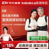 背背佳新E矫姿带端正背部姿势护腰带成人男女挺拔开肩XXL-618