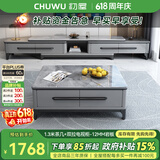 初屋 电视柜 现代简约岩板实木电视柜茶几组合家用客厅可伸缩电视墙柜 1.3米茶几+两边伸缩 电视柜-12MM 【岩板颜色备注】