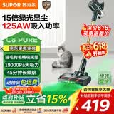 苏泊尔（SUPOR）吸尘器【价保618】家用无线手持大功率大吸力轻量吸尘机长续航宠物家庭适用光照显尘C8PURE