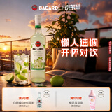 百加得（Bacardi）预调酒 莫吉托酒700ml 基酒调酒  洋酒 送礼