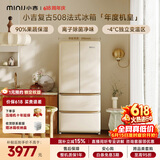 小吉（MINIJ）【年度机皇价保618】复古508L法式四开门冰箱家用嵌入式除菌净味一级能效风冷大容量BCD-508WBS