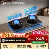 美的（Midea）【天然气】燃气灶 家用5.2kW猛火灶台嵌两用 70%热效率 可调节底盘 JZT-A8