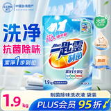 花王（KAO）制菌洗衣液补充装1.9kg 袋装机洗手洗香味持久内衣内裤可用