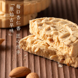 十月初五粒粒杏仁风味特产用碳火烘烤饼干300g出游零食搭档独立包装
