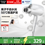松下（Panasonic）【焕新补贴】家用电吹风机可折叠高速风筒便携款纳诺怡负离子护发大功率速干学生宿舍送女生礼物 雪顶白【纳诺怡水润呵护】礼盒装WNA3C