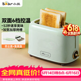 小熊（Bear）面包机 多士炉早餐烤吐司机 烤三明治面包片2片家用多功能轻食机 6档烘烤带防尘盖DSL-C02W1绿色