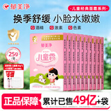 郁美净儿童霜宝宝面霜补水保湿护肤品润肤霜袋装 【※到手310g】 儿童霜25g*10袋+送儿童霜60g+分装瓶