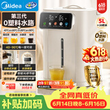 美的（Midea）电热水瓶烧水壶母婴级316L不锈钢内胆家用5L大容量净饮水机智能保温一体可拆11FPro【价保618】