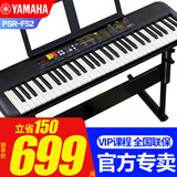 雅马哈（YAMAHA）电子琴PSR-F52/E283/E383初学入门61键成人儿童初学练习考级演奏 PSR-F52官方标配+全套配件