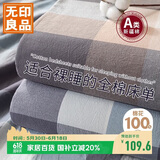无印良品A类100%全棉床单单件双人纯棉1.8/2.0米床被单245*250cm床罩