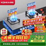 康佳（KONKA）【人气尖货·不锈钢防爆灶】5.2kW天然气燃气灶煤气灶双灶 内铜火盖嵌入式台式家用灶具 JZT-G420Y