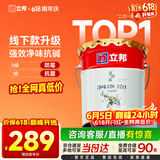 立邦乳胶漆京雅居金标超值净味120二合一无添加内墙漆18L/约25KG