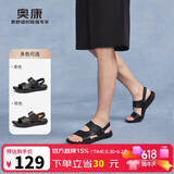 奥康（Aokang）父亲节送礼凉鞋沙滩鞋男鞋舒适休闲露趾透气两穿简约拖鞋黑色42码