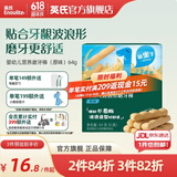 英氏磨牙棒婴幼儿宝宝婴标零食6个月以上辅食磨牙棒幼儿1岁2岁 【1阶6月+】磨牙棒原味*1