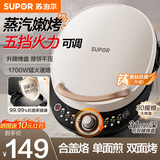 苏泊尔（SUPOR）电饼铛双面加热独立控温电饼档家用煎饼铛 升级加深加大烤盘早餐机 多功能不沾电饼锅春饼机烙饼锅 30CM大烤盘可升降JD30AQ849