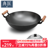 典匠 铁锅炒锅无涂层铸铁锅具 加大双耳圆底炒锅燃气灶炒菜锅少油烟 加大加深炒锅（40-808） 40cm
