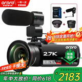 欧达（ORDRO）Z82摄像机高清直播光学变焦录像机专业DV家用摄影机婚庆旅拍会议vlog