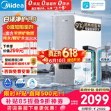 美的（Midea）净水器【白泽净矿2.0 1200G】0阻垢剂直饮 6年长效RO反渗透过滤器  家用厨下净水机  矿物质双出水