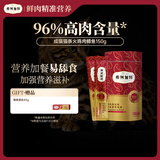 弗列加特 96%高含肉量主食营养猫条 成猫湿粮 火鸡肉鳟鱼150g（15g*10支）