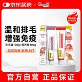 俊宝俊喵德国原装进口化毛膏100g+营养膏100g 猫咪专用排除毛球补充维生素