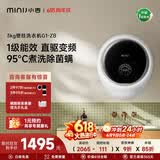 小吉（MINIJ）【价保618】婴儿洗衣机3kg壁挂迷你滚筒儿童内衣洗衣机 直驱变频 真丝洗护G1-ZB