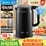美的（Midea）电热水壶烧水壶钛材质无异味抗腐耐用2200W速沸2L大容量双层隔热防烫 MK-SH20M125-T【价保618】