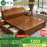 沐晨 床 实木床1.8x2米现代中式主卧大床高箱可储物家用单双人床婚床 胡桃色 单床 1800mm*2000mm 抽屉床