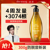 滋源防脱固发洗发水生姜侧柏叶强韧养发洗头膏无硅油洗发露男女士300g
