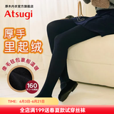厚木冬季加绒加厚加绒保暖连裤袜打底袜子女打底裤过膝袜丝袜黑丝 160D薄绒黑色 建议10-20度穿着 1双 L -LL(臀围90-103 身高155-170)