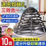 宫禾川诸世安苍蝇蚊香饭店专用强力灭蝇香家用厨房养殖场驱灭蚊蝇神器