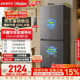 海尔「小红花系列」456L十字门家用冰箱2026新款抗菌双净化超薄风冷无霜BCD-456WGHTDEDB7U1国家补贴