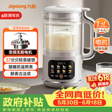 九阳（Joyoung）变频轻音降噪豆浆机1.2L容量2-4人营养古法浆智能全自动多功能破壁机榨汁机DJ12X-D365【价保618】