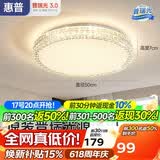 惠普轻奢led吸顶灯普瑞护眼水晶卧室书房房间中山灯具 臻之光