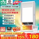 雷士（NVC） 取暖器浴霸风暖照明排气一体机高效换气大屏照明集成吊顶浴霸灯 【热销超薄款】2400W|四功能合一