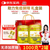 敬修堂蛋白粉礼盒装 中老年高钙乳清蛋白1kg*2罐 送礼营养蛋白质粉